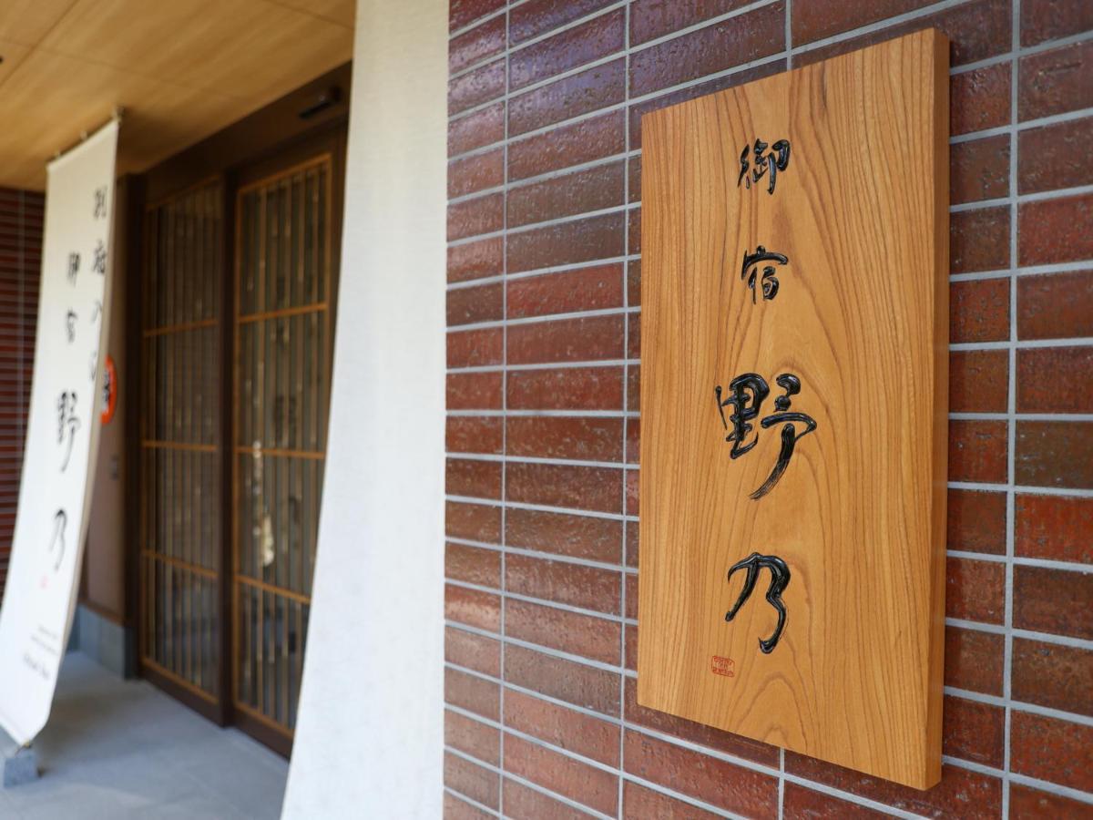 Beppu Hatto Onyado Nono Beppu Luaran gambar